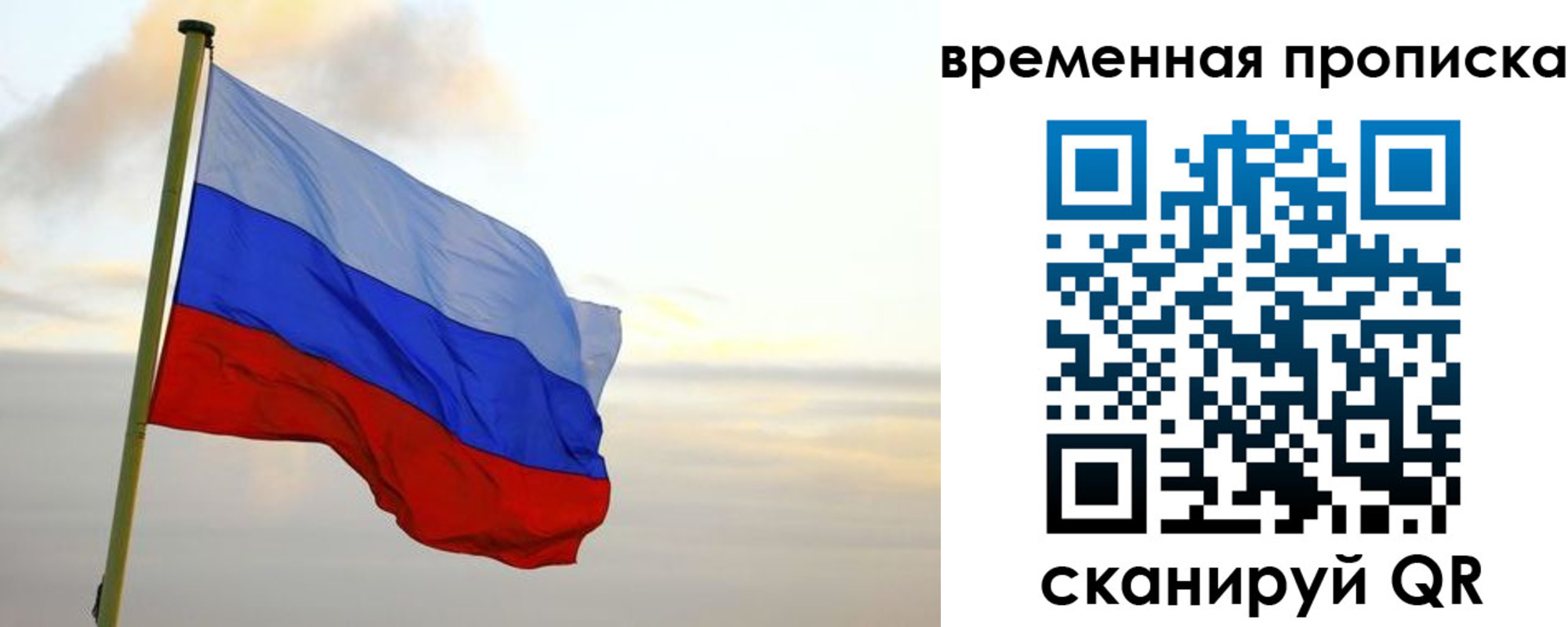 прописка для школы в Валуйках