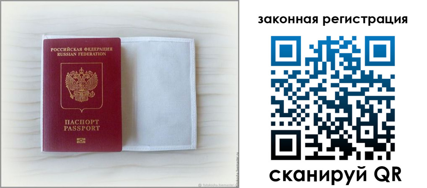 регистрация для школы в Валуйках