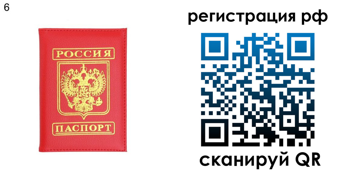 временная регистрация собственник в Валуйках