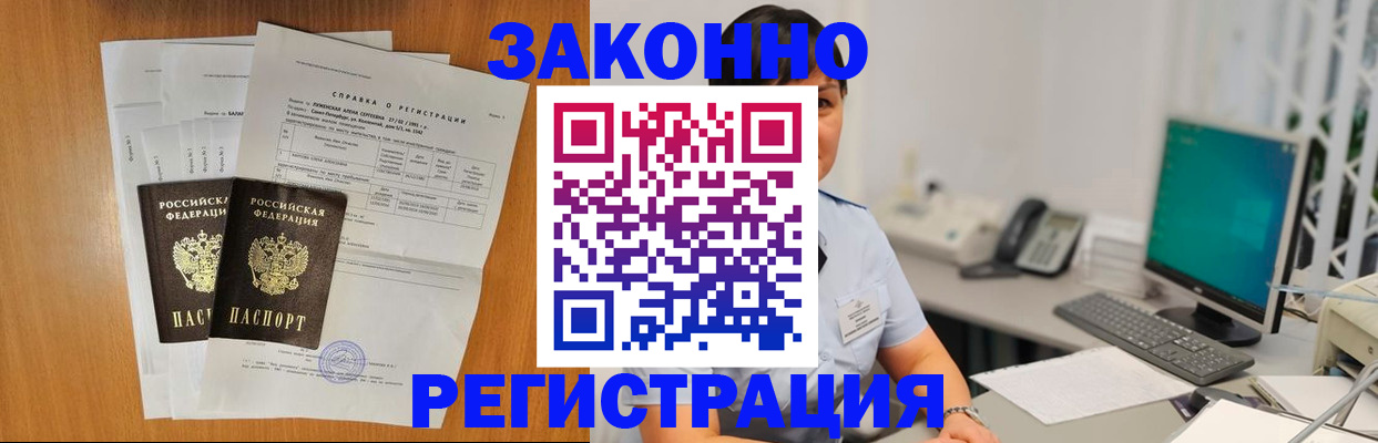 прописка поиск в Валуйках
